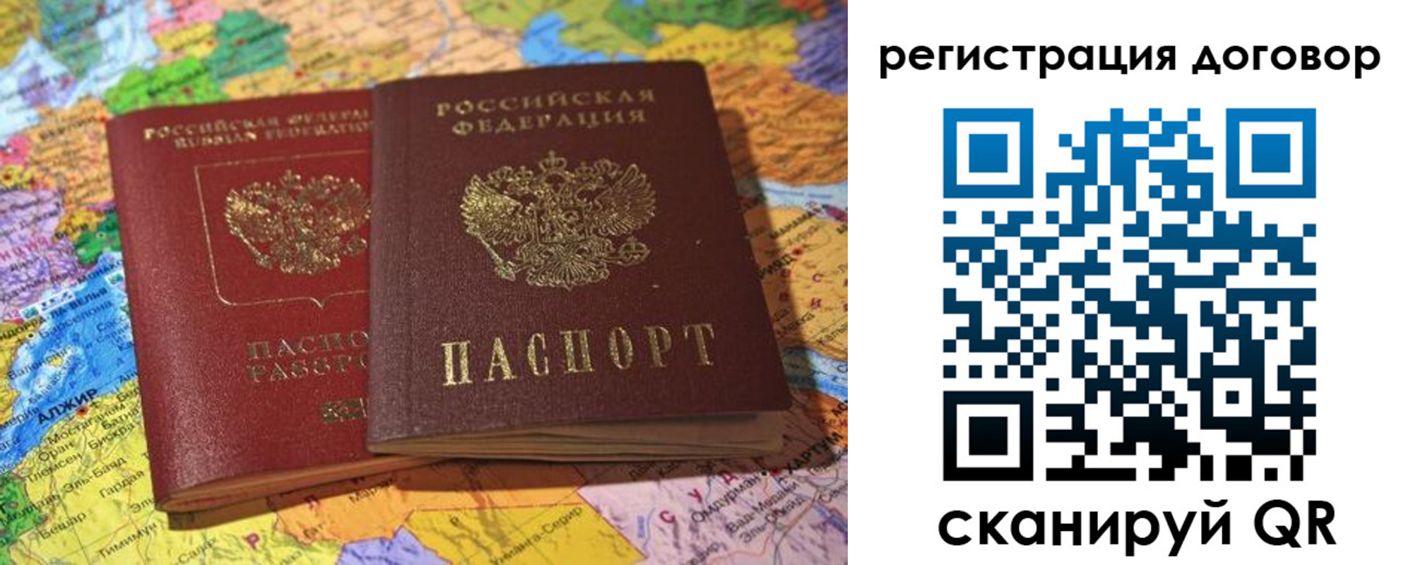 прописка для военкомата в Зиме