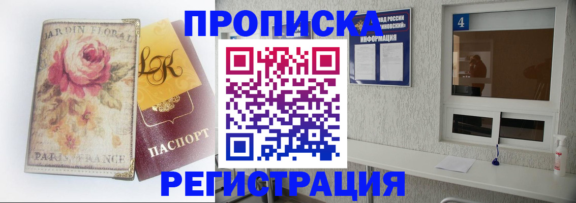 миграционный учет в Зиме