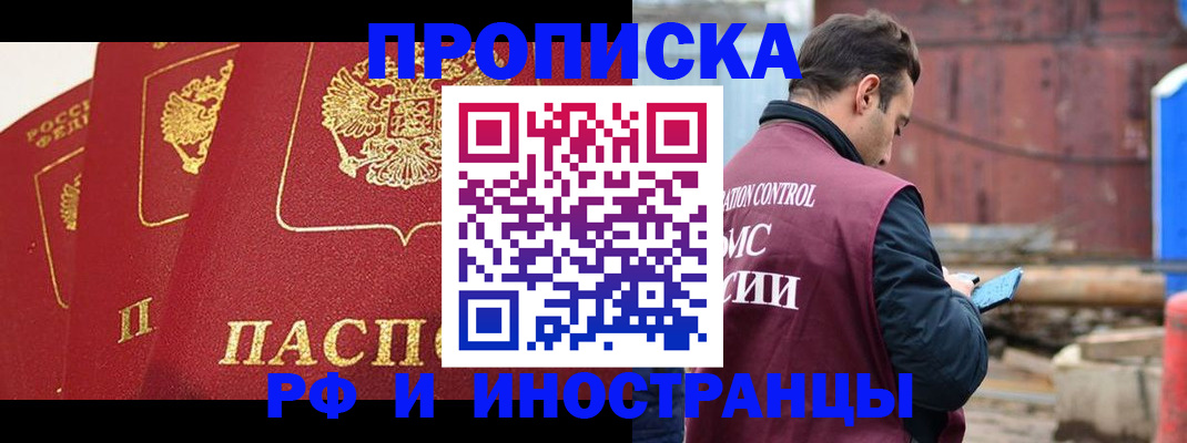 пропишу в квартире в Зиме