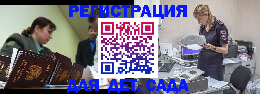 временная регистрация в квартире в Зиме