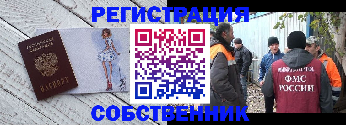 регистрация для дет. сада в Зиме