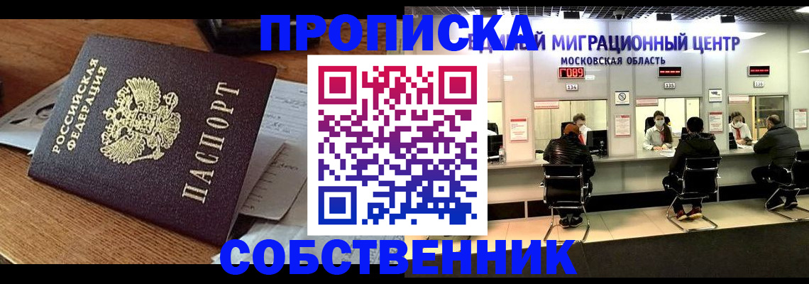 регистрация в Зиме